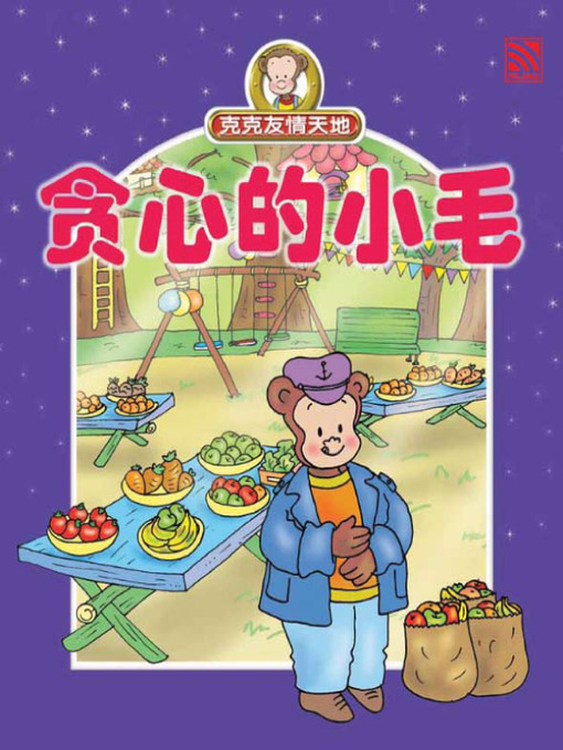 Title details for Tan Xin De Xiao Mao by Pelangi - Available